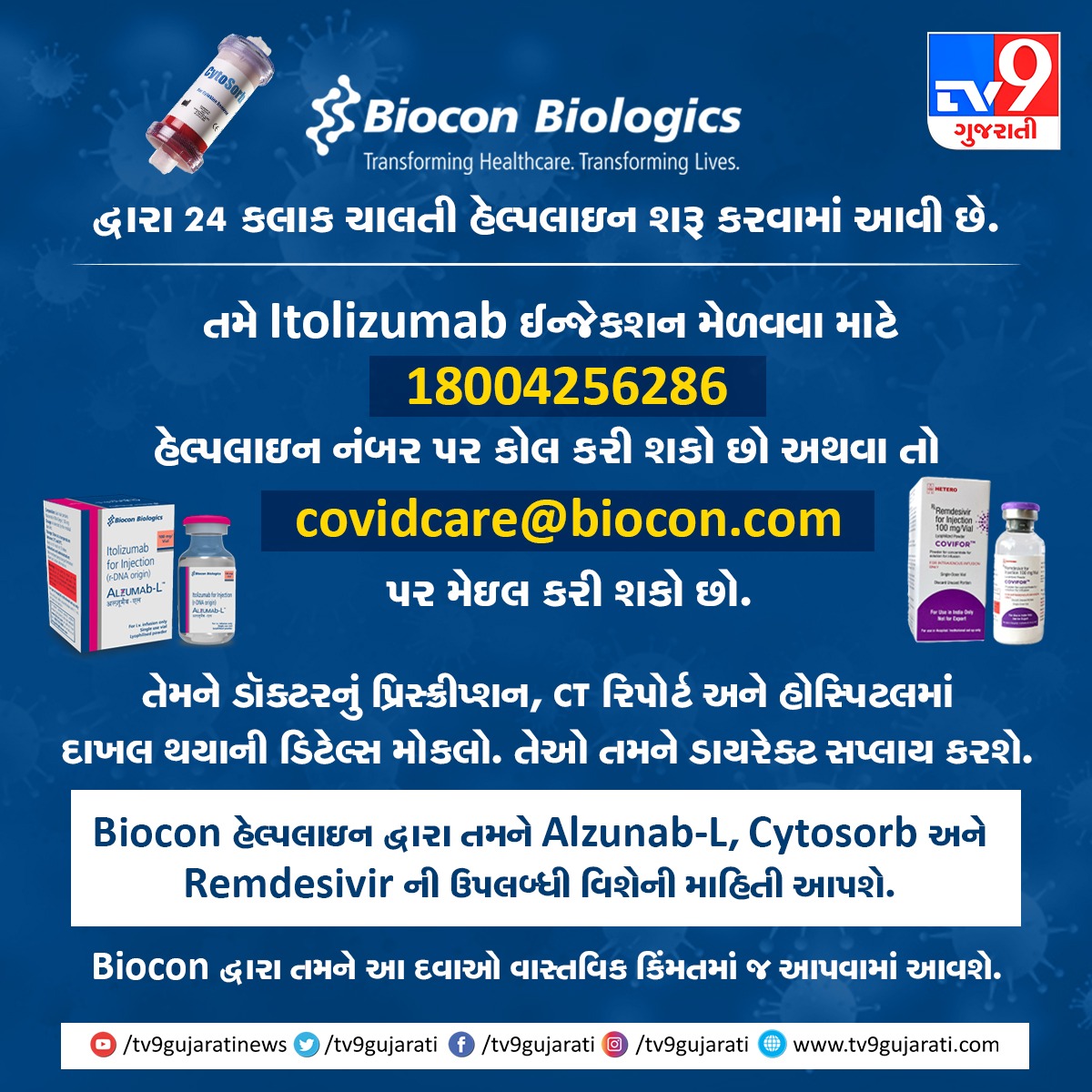 tv9gujarati's tweet photo. Biocon Biologics releases 24*7 helpline number for #COVID19 relatd medicines and injections (Itolizumab, Alzunab-L, Cytosorb &amp; Remdesivir only) across the India.

#TV9News #CovidHelp #CoronaUpdate #Ahmedabad #GujaratCoronaUpdate https://t.co/F2V714W8wG