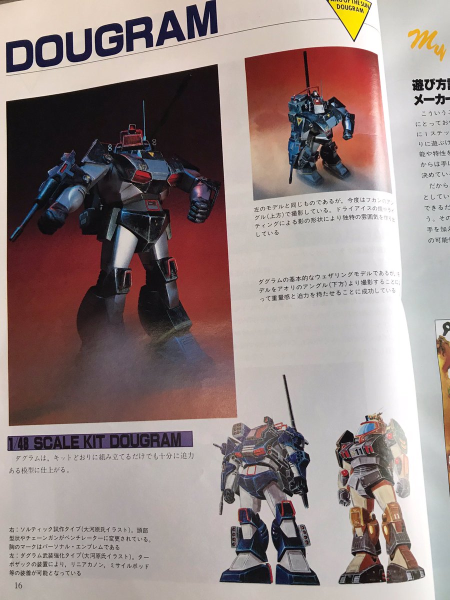 タカラ デュアルマガジン第11号 DUAL MAGAZINE (デュアルマガジン) No.10