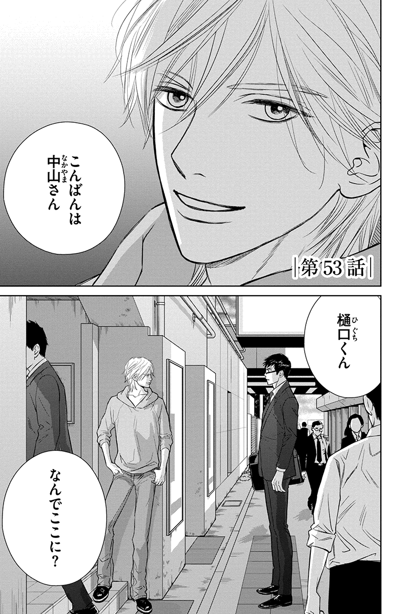 YxMoTweet's tweet photo. にぶんのいち夫婦 53話を先読みしました。 https://t.co/hcpmaj2qGF https://t.co/HV2TBZLGXh