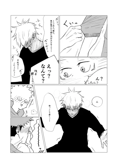 #悠五版ワンドロワンライ 
※タイトル間違ってたので再投稿します。
第12回:風邪
風邪の時だけめためたに甘えん坊になる五。 