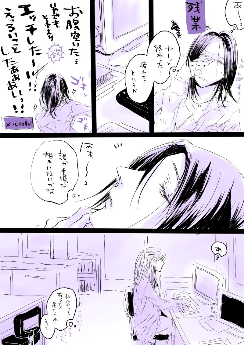 創作社会人百合ラクガキ漫画 誘い下手と誘い受け 駆け引きが下手くそな百合好 うん仔 Unco の漫画