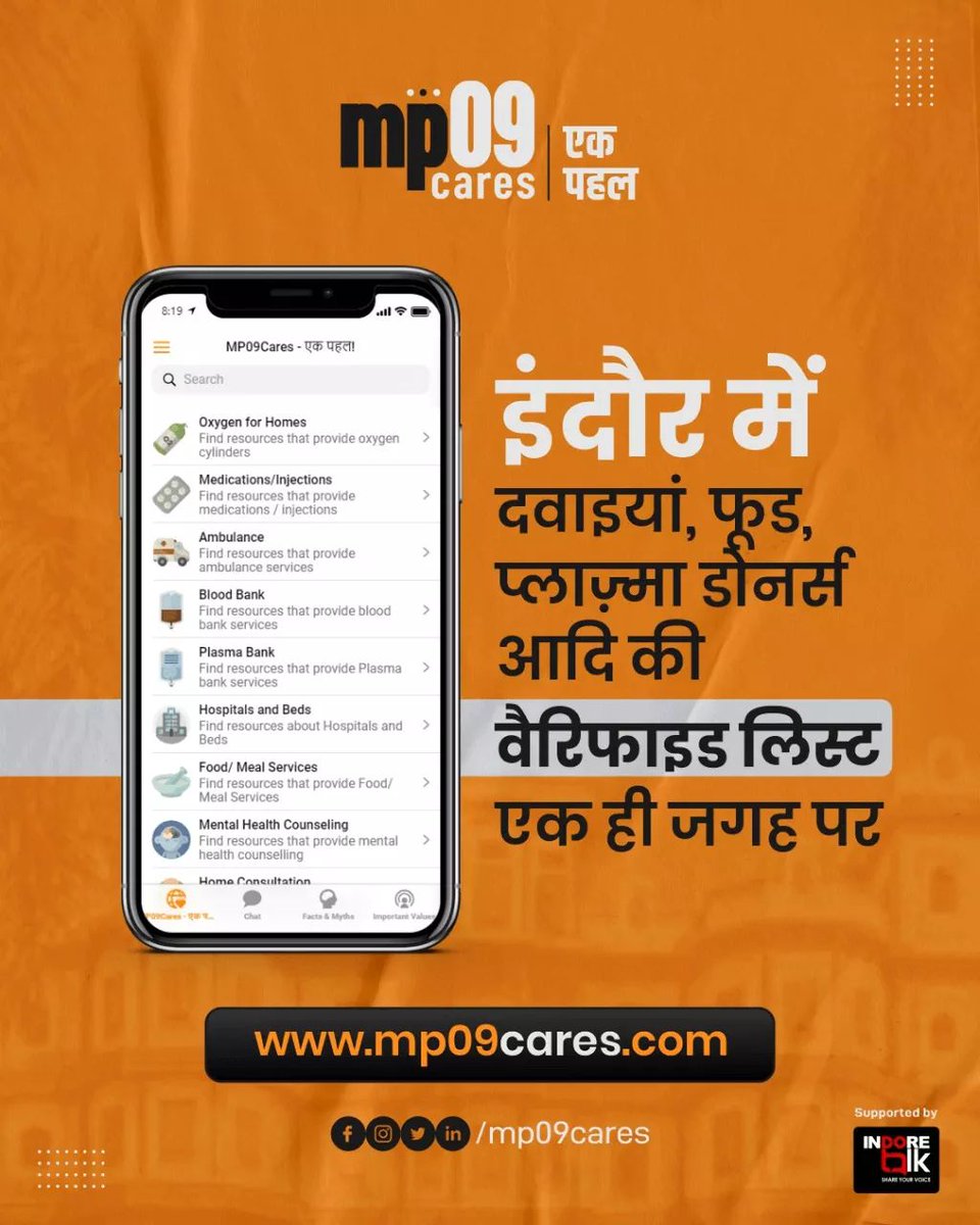 IndoreTalk's tweet photo. ❗इंदौर में Blood, Plasma, Medicines, Injections, Hospitals, और कोरोना से जुड़ी हुई बातों के बारे में Verified Data आपको https://t.co/Inyxueqvzu से मिल सकता है।
Initiative Supported By Team Indore Talk.
#Indore #IndoreFightsCorona #MP09Cares #MP09 #IndoreNeedsCare #IndoreTalk https://t.co/f2T1hDTEvC