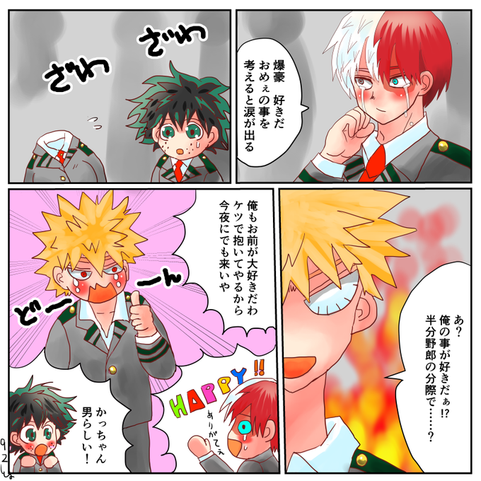 轟爆のtwitterイラスト検索結果 轟爆のtwitterイラスト検索結果