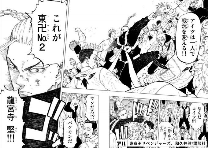 東京卍リベンジャーズ を含むマンガ一覧 5ページ ツイコミ 仮