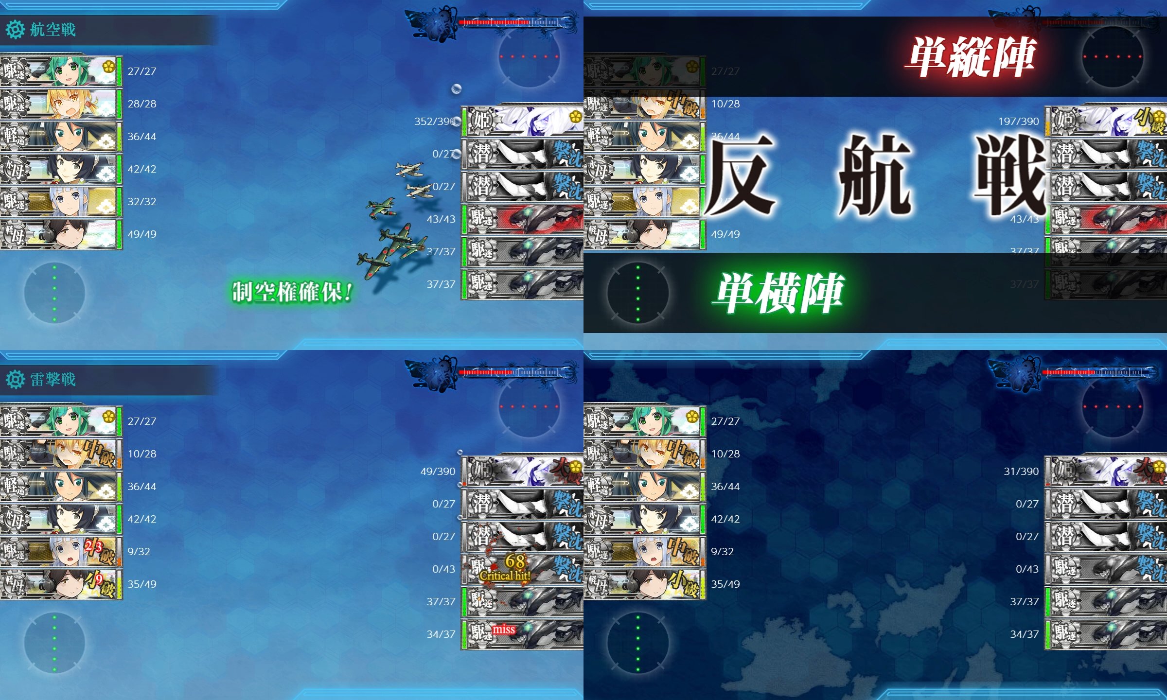 تويتر パルサー 冬イベント情報縛り中 على تويتر 8回目の出撃 ボスとの4戦目はs勝利 ゲージに与えた合計ダメージはこれで1 378 同航戦ならちゃんとダメージが出せる T Co F027icxhta