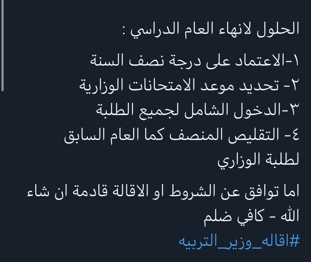 yumcandyis's tweet photo. ليش ؟
ليش بس العراق وزراءه كلهم فاشلين ويسفكون بدم والناس ؟
ليش بس بالعراق الموت بربع ؟
ليش المستوى التعليمي فاشل لاخر درجه ؟
ليش و ليش وليش واسأله هواي ببالنا حته نلقا جواب لكل ذي الاسئله لازم نحارب الفاشلين والفاسدين الي عدنا واول شي لازم نسوي .. #اقاله_وزير_التربيه https://t.co/QtTmI9CxHc