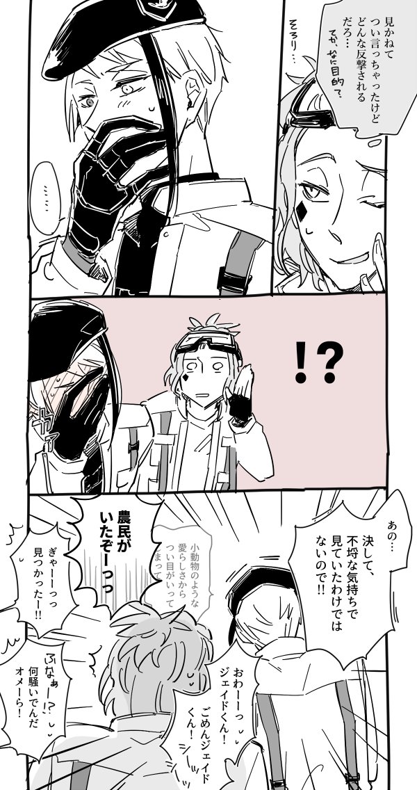 #twstプラス 

豆イベのジェイ監③
無意識 