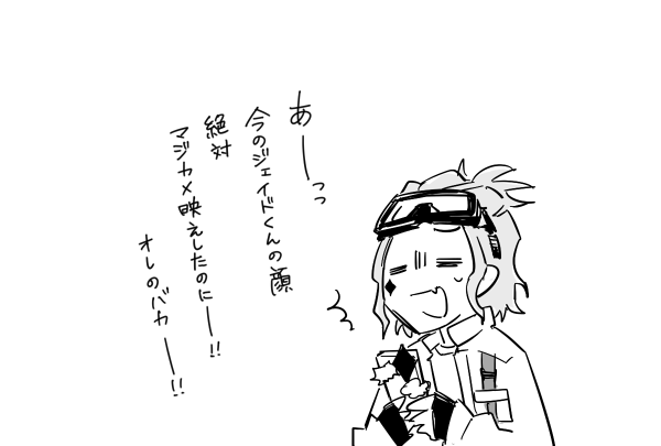 #twstプラス 

豆イベのジェイ監③
無意識 