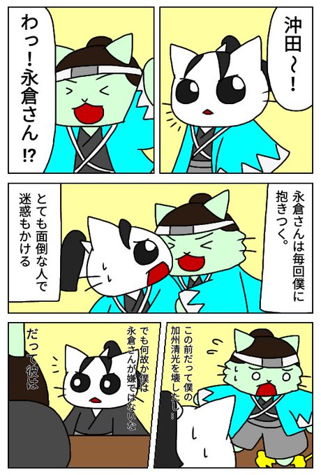だんだら 米淀 Yoneyodo さんのマンガ一覧 ツイコミ 仮 だんだら 米淀 Yoneyodo さんのマンガ一覧 ツイコミ 仮