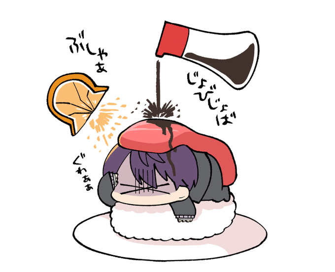 まぐろみかんの刑 
