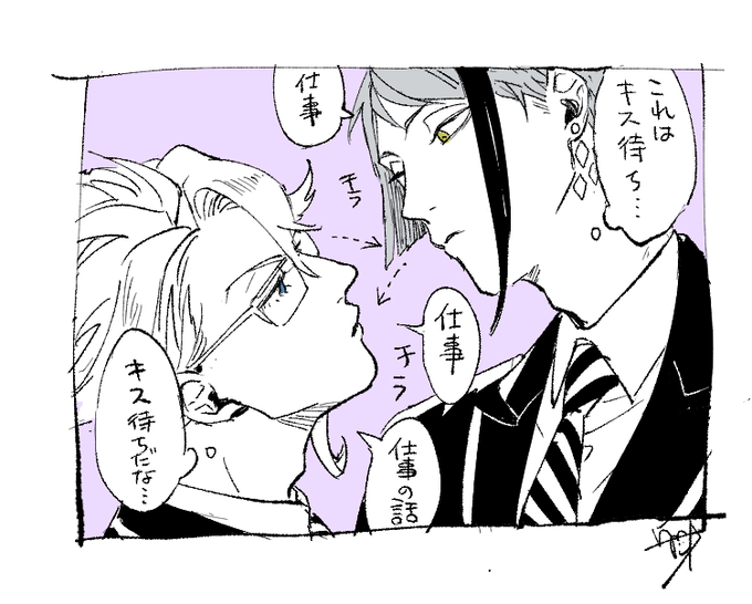 【ジェイアズ】キス待ち 