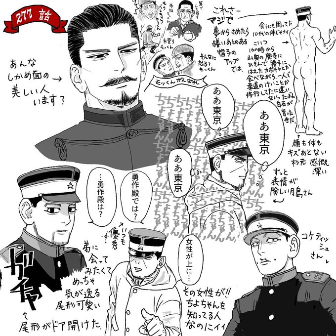 277話ネタバレ。+もっくん。
ほぼ模写です。
推しによって着眼点違ったりあるのでしょうと思うけれども‼️
美の至高と究極の饗宴てなんですか。277話単純にすごくないですか。
いいんです顔が良いから‼️ 