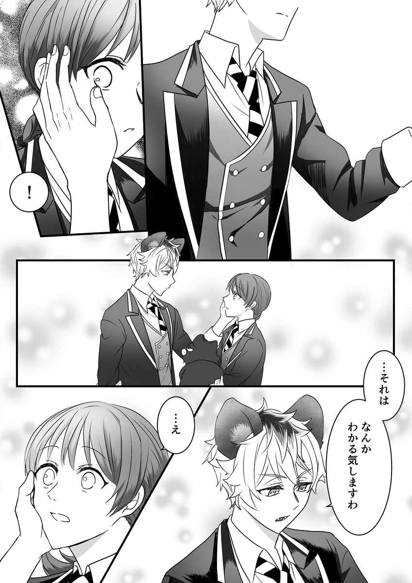 これが恋なら(12/13)
※ラギ監
※男装監督生♀ 