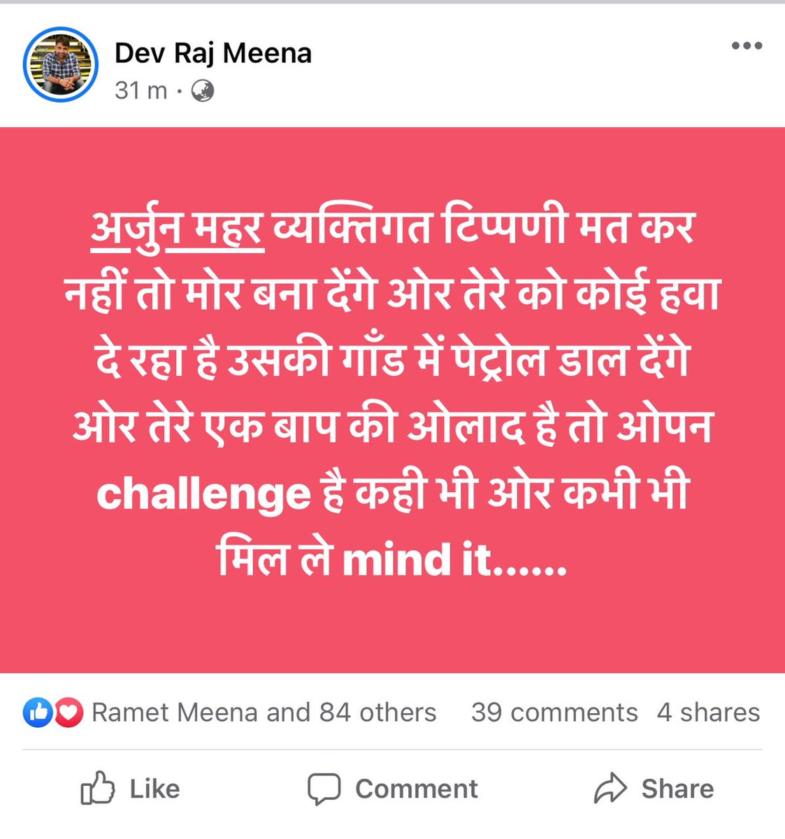 JiteshJareda's tweet photo. ये बामनवास की कांग्रेसी विधायक के भाई की फ़ेसबुक पोस्ट है ! यह @Arjun_Mehar जो सभी भ्रष्ट नेताओं के गलत कामों को लोगों के सामने उजागर करता है को सिर्फ़ इसलिए धमकी दे रहा है क्योंकि अर्जुन ने विधानसभा क्षेत्र में बढ़ते भ्रष्टाचार और तानाशाही के ख़िलाफ़ आवाज़ बुलंद कर रखी है..! https://t.co/Nooq9auXXy