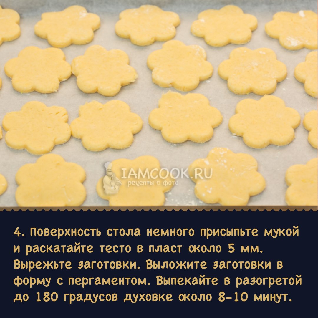 🍪 Безглютеновое печенье из рисовой муки с лимонной цедрой

Смотрите также:
📌 Пошаговый рецепт с фото: iamcook.ru/showrecipe/205…

#рисовоепеченье #рисовоепеченьерецепт #печеньеизрисовоймуки #выпечкаизрисовоймуки #пппеченье #пппеченье🍪 #пппеченьерецепт #безглютена
