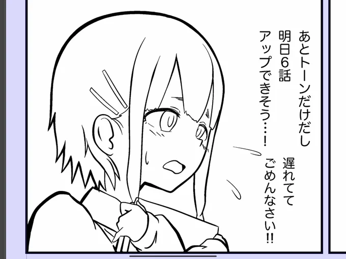 表紙制作や大学課題の影響で遅れてます!
すみません! 