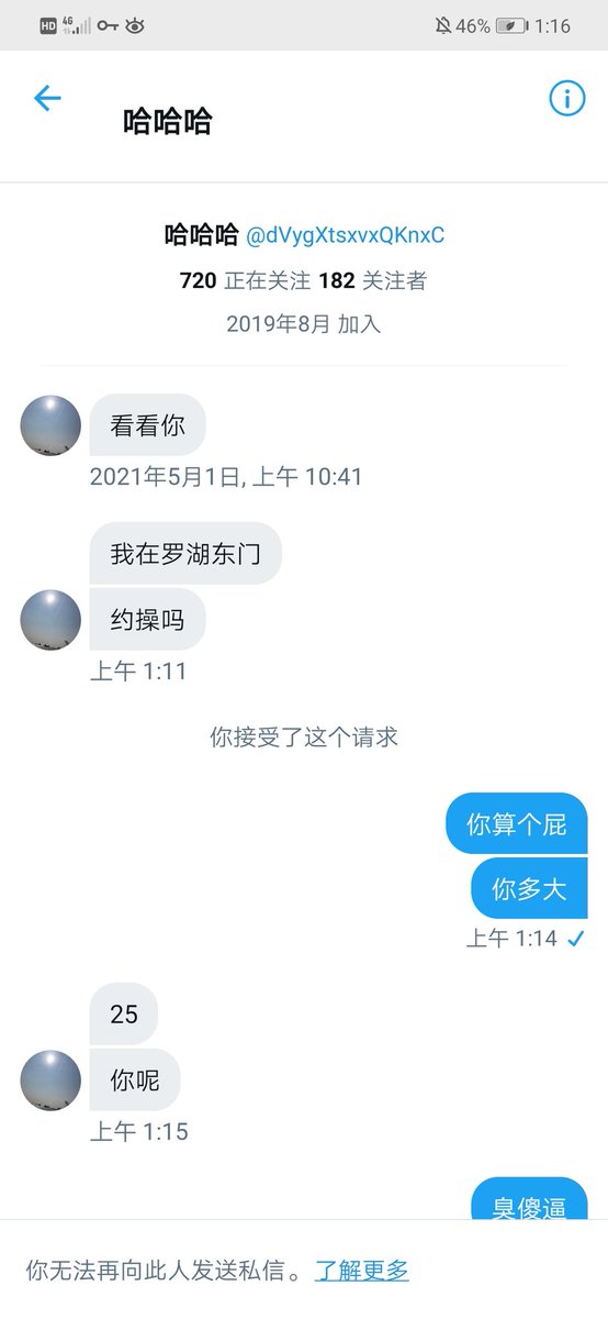 在福州上大学的深圳人 tweet media