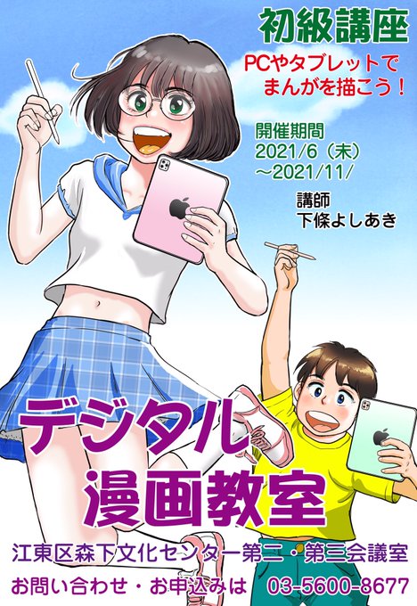 江東区のtwitterイラスト検索結果