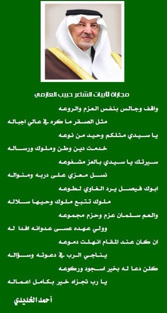 #خالد_الفيصل