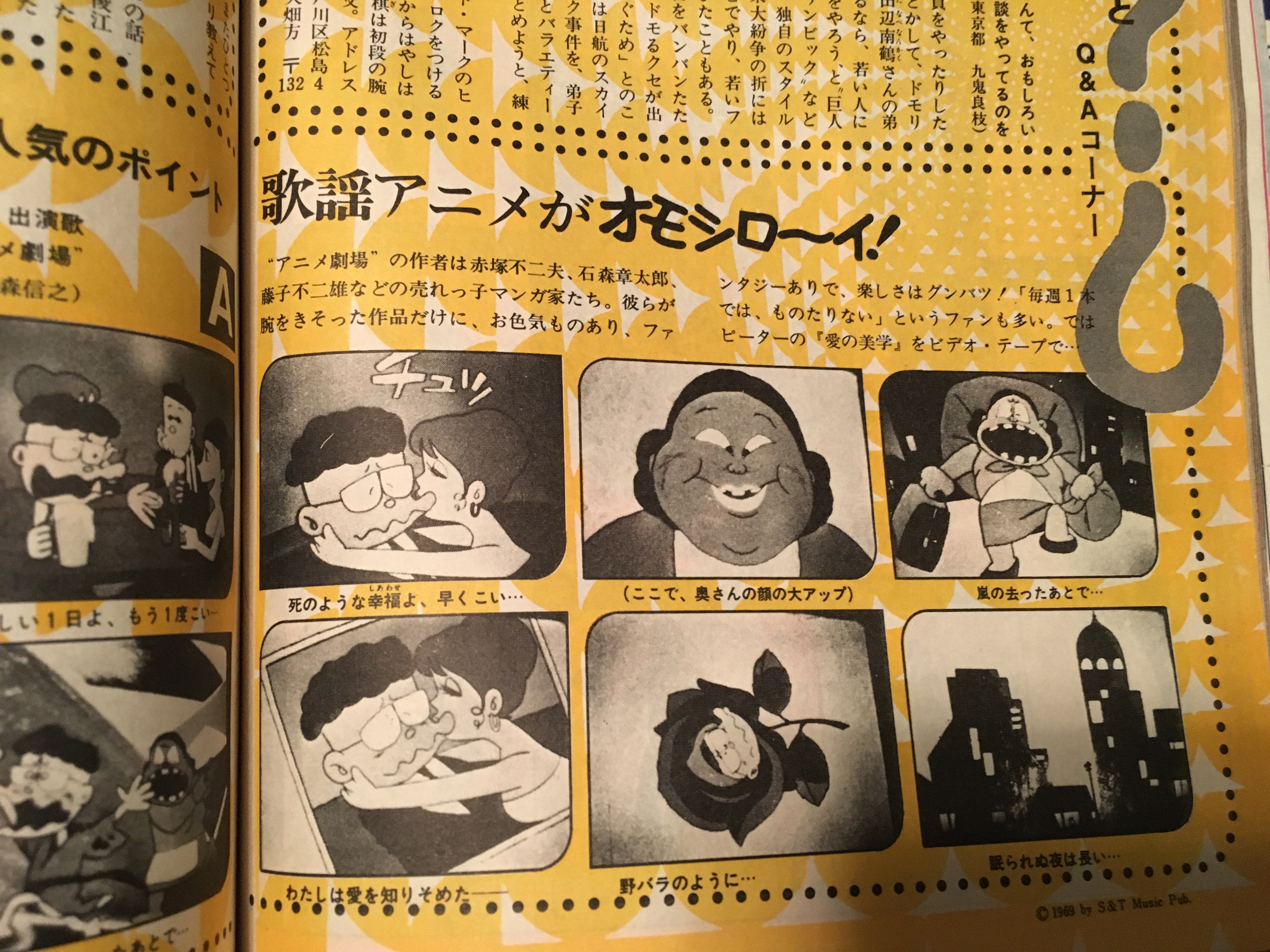 コノシート さんぽプロ Rt Hosikawakouku こんな番組知らなかった 祭りだ ワッショイ 歌謡アニメ劇場1970 スタジオ ゼロ 藤子不二雄 鈴木伸一 赤塚不二夫 石森章太郎 T Co 0rq0x0zvgu Twitter