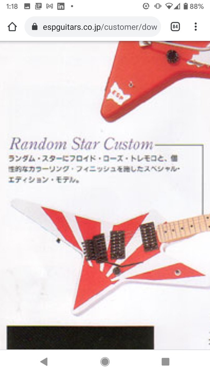 RetroModernMTG's tweet photo. Can my Japanese friends help me translate the attached? @Old_modern  @OldModern_Osaka #guitar #esp https://t.co/ntrE1hPseG