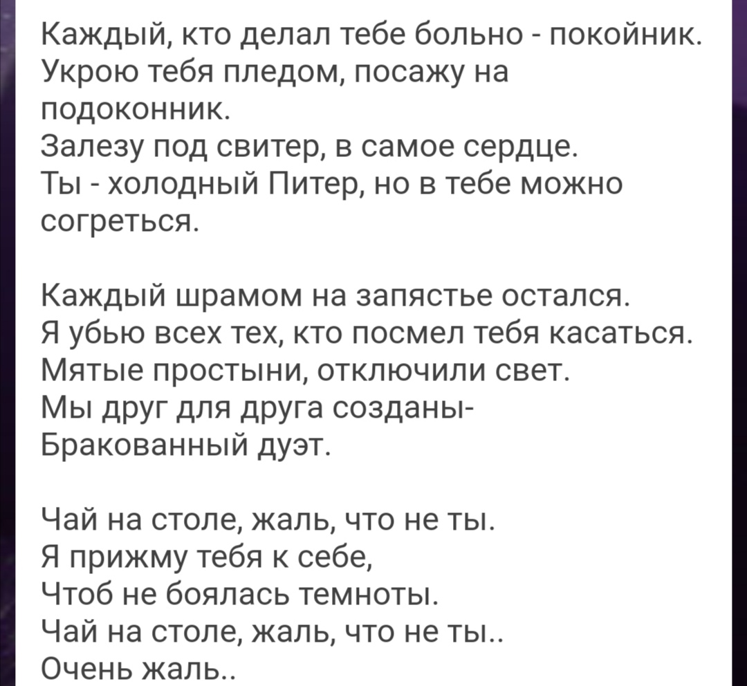 Тексты песен