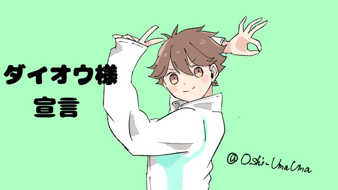 Twoucan 青葉城西 の注目ツイート イラスト マンガ コスプレ モデル Twoucan 青葉城西 の注目ツイート イラスト マンガ コスプレ モデル
