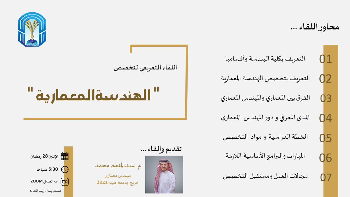 تحضيري طيبة|مغلق (@ask_me42) on Twitter photo 