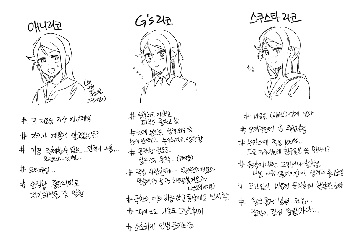 매체별 리코🌸 ...
오른쪽으로 갈수록 여유롭고 충족된 삶 사는것 같음...
지스 리코의 삶에 음악이 큰 비중이 아니라는점이 상당히 눈에 띄는 차이네요. 나머지 둘은 인간 음악 수준...