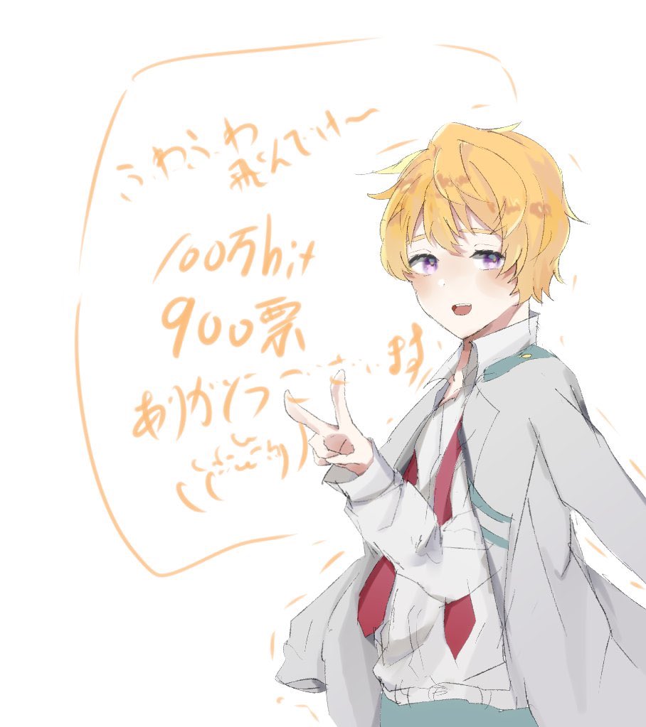 空天 馬 いつの間にかこんなにたくさん閲覧していただけていて感激です 読者の皆様に感謝申し上げます ふわふわ飛んでけ ヒロアカ 男主 Utuku T Co Xmuqytus5b T Co 6i6hned7pj Twitter