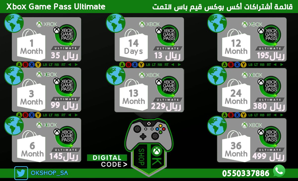 OKSHOP_SA's tweet photo. .
.
Xbox 12 month ultimate
السعر 194.99 ريال

Xbox 24 Month ultimate
السعر 379.99

Xbox 36 Month ultimate
السعر 499.99 ريال

لا زالت اسعارنا هي الافضل👍
ومنتجاتنا هي الارخص🌐

نستقبل مدفوعاتكم عبر متجرنا

https://t.co/ZdJ0mLKO8o https://t.co/0xQpnU8C9o