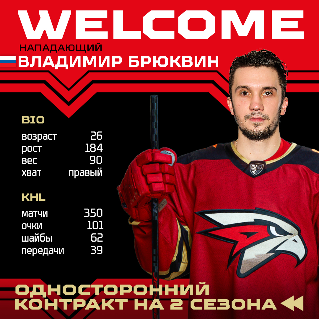 ХК Авангард on Twitter: "⚡ Хоккейный клуб «Авангард» заключил контракт ...