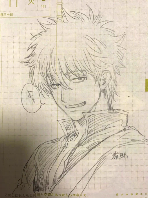 11分描き坂田銀時🙋‍♀️ 