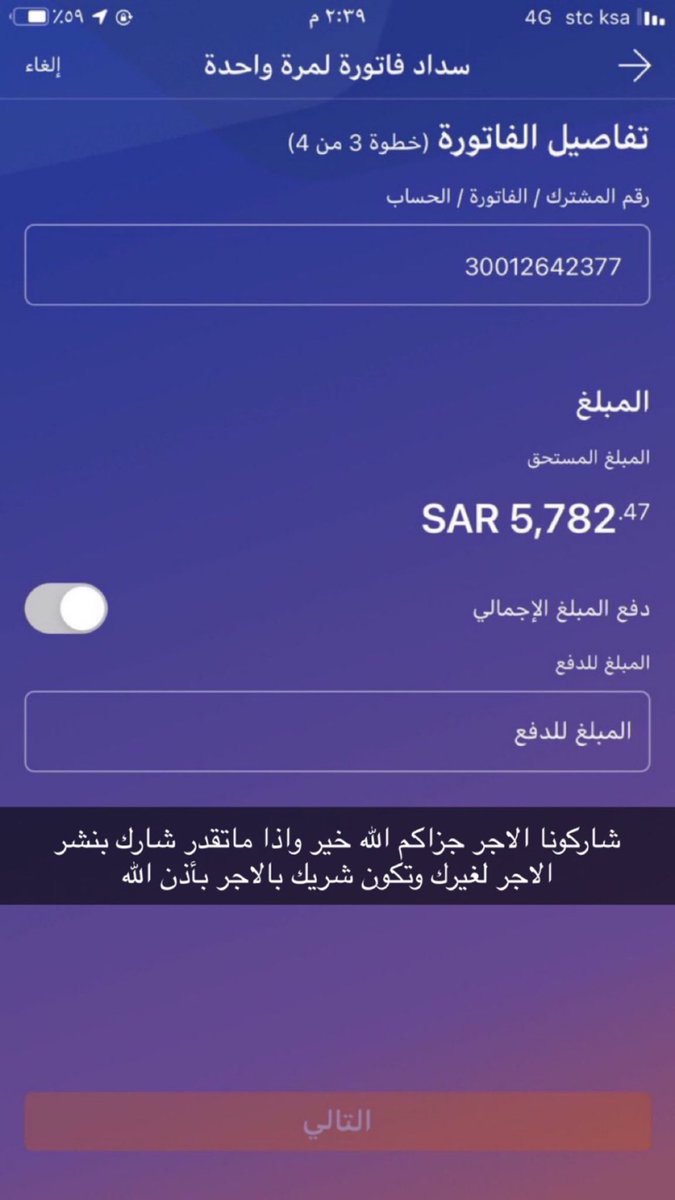 🌐 #مبادرة_عنزة 🌐 (@3z_wayil) on Twitter photo 