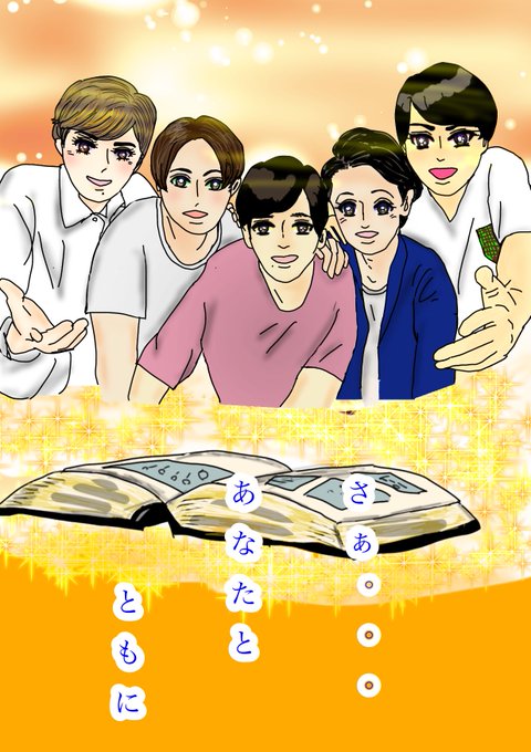嵐を旅する展覧会のtwitterイラスト検索結果 嵐を旅する展覧会のtwitterイラスト検索結果