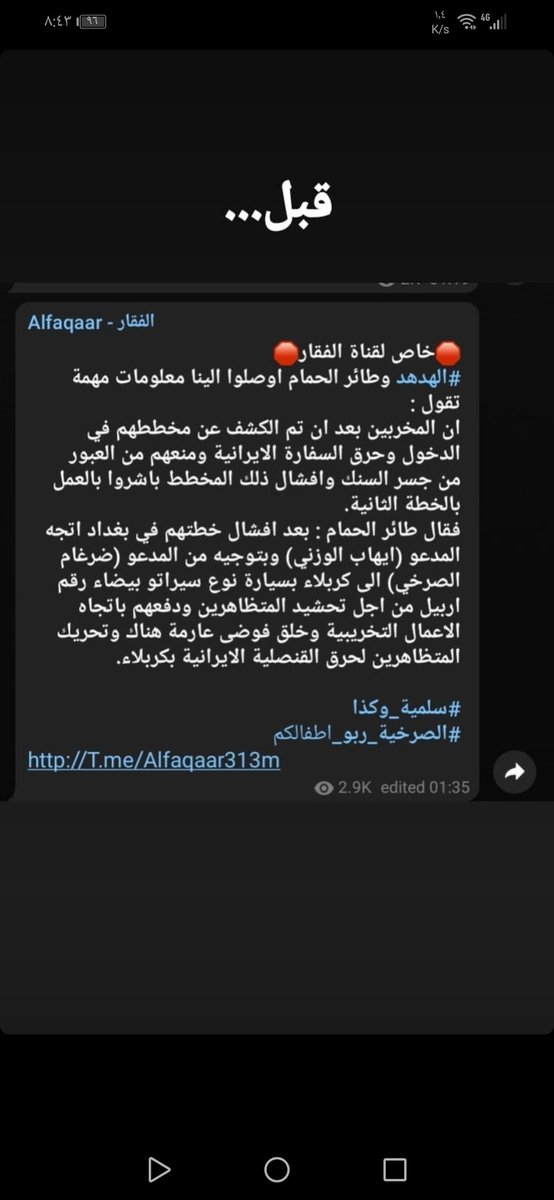 tTQPz6FBUIA9wKF's tweet photo. لا تصيرون نفس الولائية تستغلون دماء الشهداء للمقاطعة او غيره فا احنه ننقتل قبل الانتخابات و بعده و حته و ان كان لا دخل لنا في السياسة اصلا #صوتك_وطن_لا_تقاطع https://t.co/zy3W1TyxHA