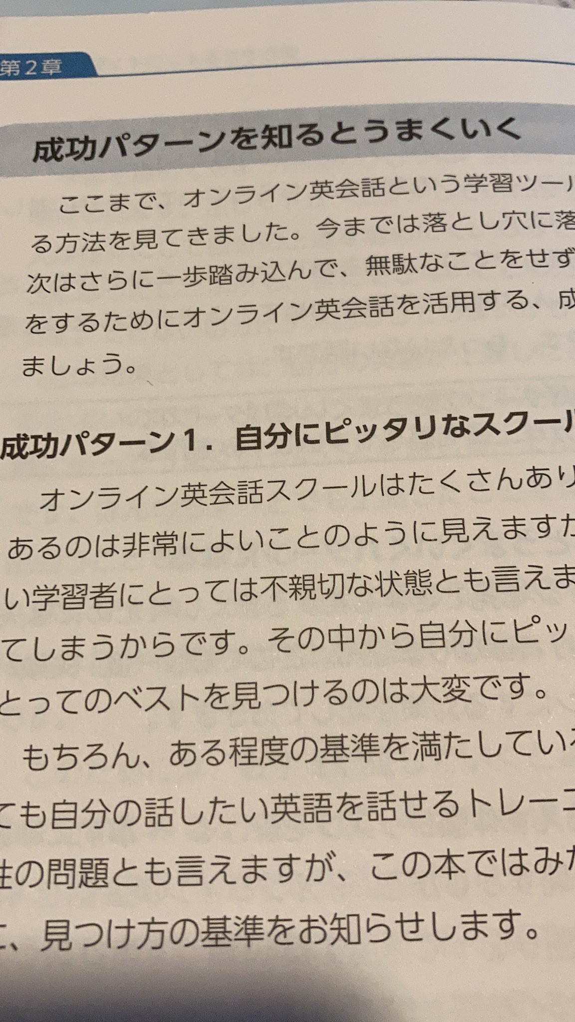 松本晃秀 英語ライフコーチ 今日のオンライン英会話 １日１粒 ７つの習慣 テーマは共感による傾聴 Empathic Listening でした 共感による傾聴ができるようになると 人生ずいぶん楽になります オンラインで英語をはじめて つづけて