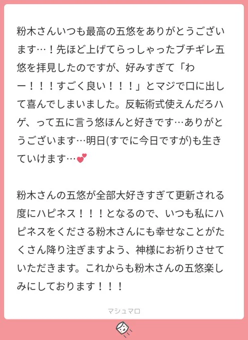 @tos ア~‼︎違うんですごめんなさい酒の勢いでアップして酒の勢いで消しちゃって…こちらこそ嬉しいマロでハピネスもらえました〜!!!ありがとうございます🥺❤️❤️良かったら昨日のも貼っておきますね…エヘ☺️💦照 