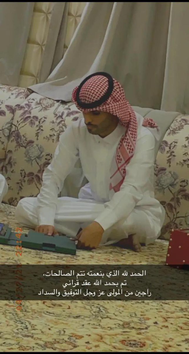 الحمد لله الذي بنعمته تتم الصالحات، 
تم بحمد الله عقد قراني 
راجين من المولى عز وجل التوفيق والسداد