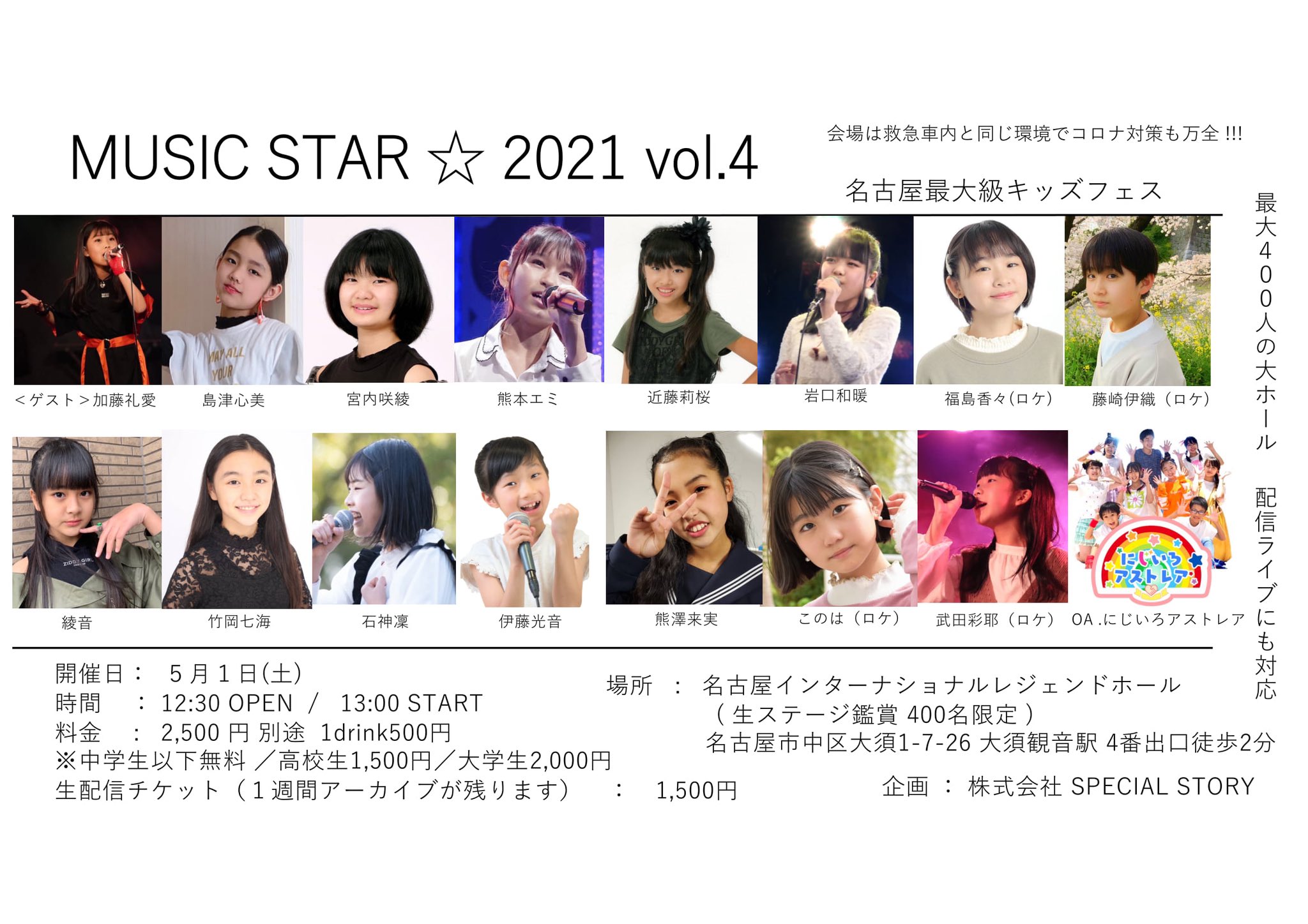 さとみるく8 15金山ライブ おはみるく 今後のライブ予定 5 1土music Star Vol 4 Kuulei やります 5 3 月 に金フェス 5 4 火 Next Generation Orihime Vol5 母と 5 9 日 金山にぎわいライブ 母と 5 22 土 岐阜swoopsの試合ハーフタイムで