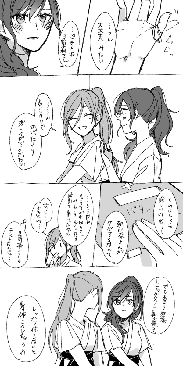 宮女弓道部尊み 