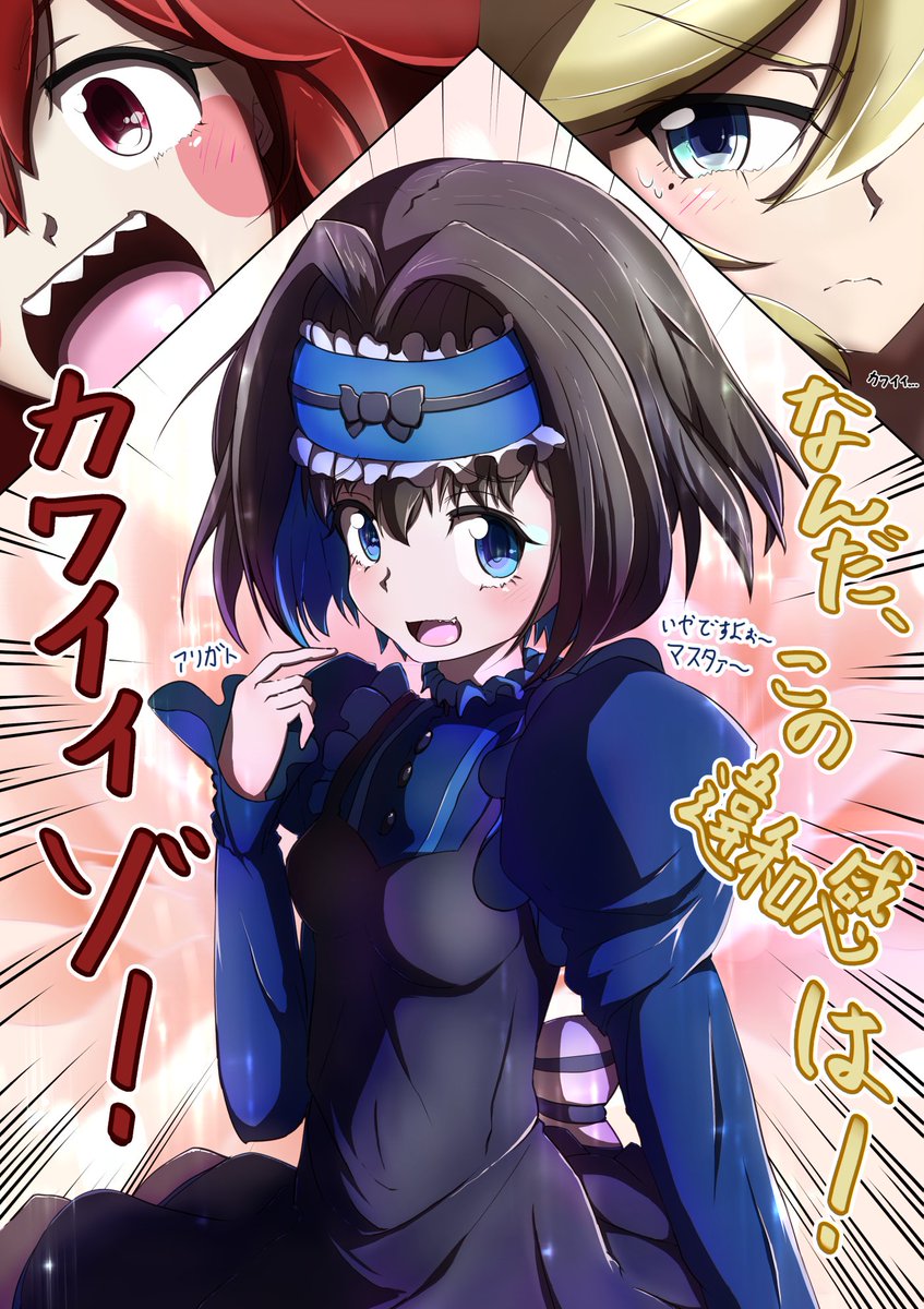 Twoucan ガリィ トゥーマーン の注目ツイート イラスト マンガ コスプレ モデル Twoucan ガリィ トゥーマーン の注目ツイート イラスト マンガ コスプレ モデル