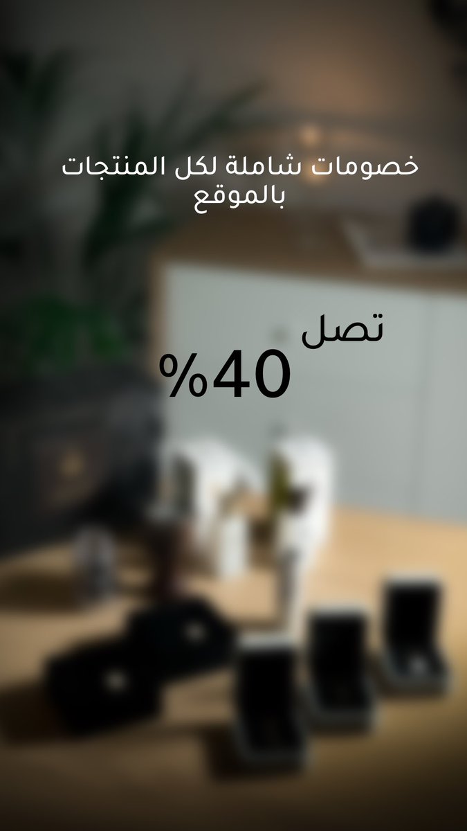 MalikAlteeb's tweet photo. خصومات شهر رمضان المبارك حتى 40%
على كافة المنتجات 😍🤎🤎

المتجر الإلكتروني : https://t.co/zPBT9d5Jrf

#عود #بخور #رمضان https://t.co/9w8BqrMA9m