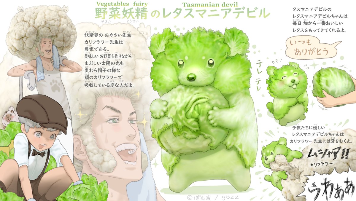 子供が少しでも野菜が好きになるように。
おやさい妖精さんは週に1キャラずつ描いて、こちらのアカウントで毎週日曜にアップしています。 
妖精さんも77種類に増えました。100種類目指して まだまだ増えていきますので また見に来てください。 