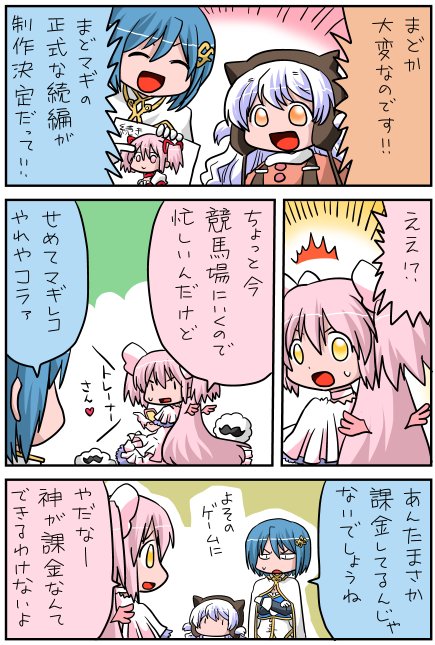 まどマギ続編劇場版でkalafinaが一曲限りでも復活してくれたらそれだけでまず2回崩れ落ちる