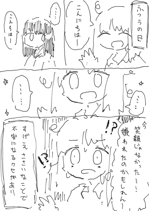 日記 