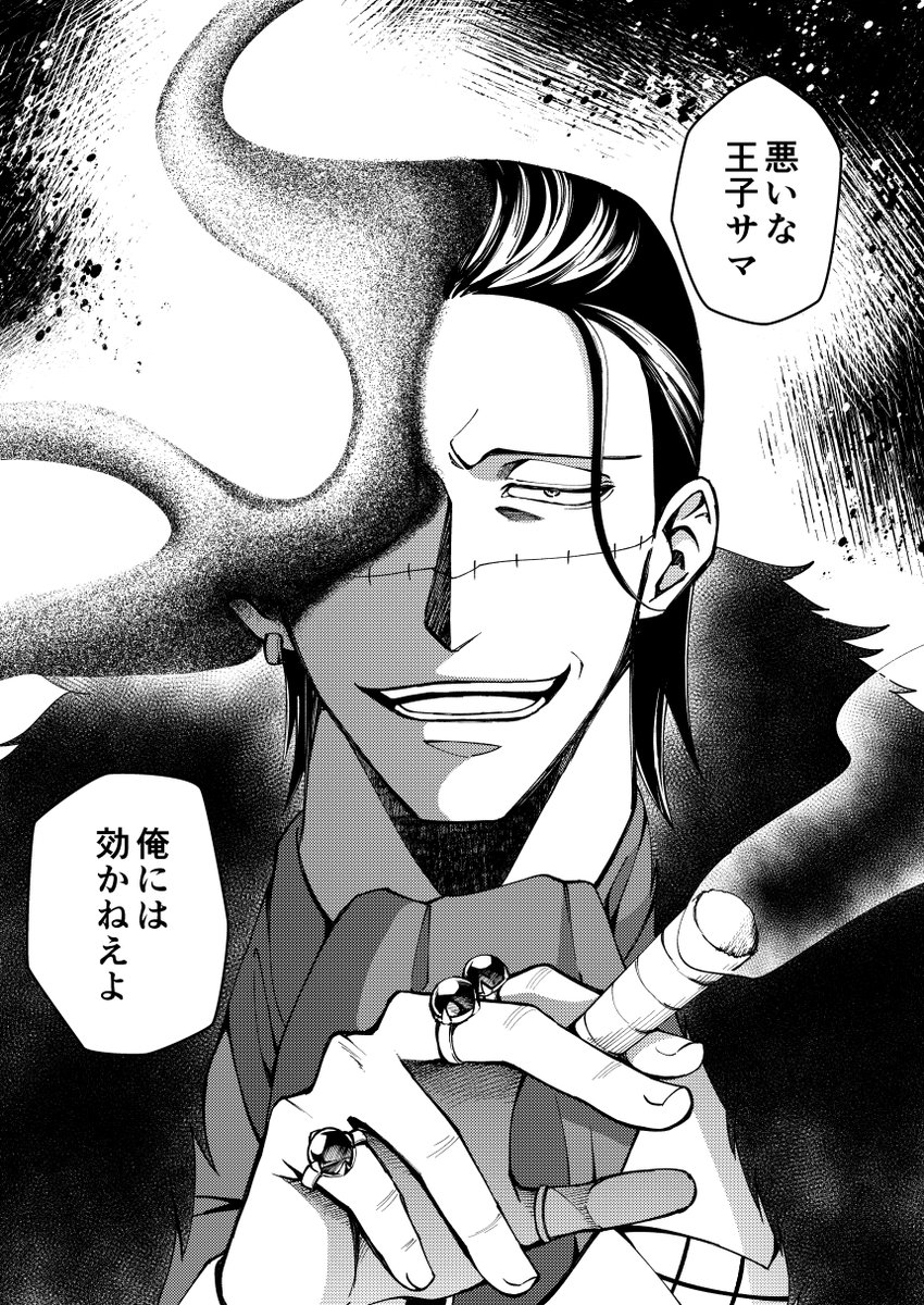 香冬 ワンピ ツイステ クロスオーバー レオナさんに大人げなく絡むクロコダイル この二人画面黒くなるな 香冬 ワンピ ツイステ クロスオーバー レオナさんに大人げなく絡むクロコダイル この二人画面黒くなるな