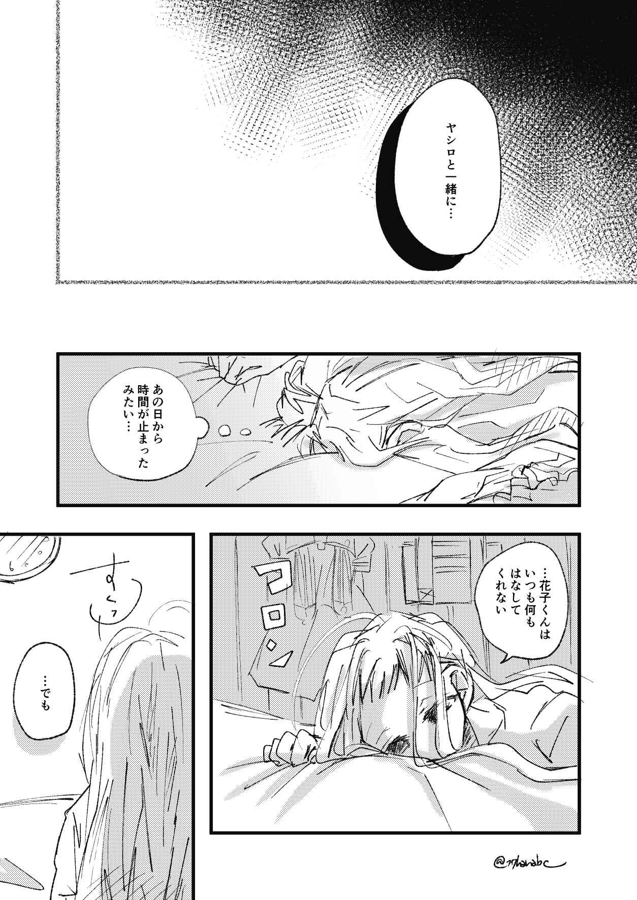 あり 花寧々より解釈 15巻ネタ含む 花子くんはズルい T Co L14ugixuvu Twitter