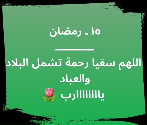 #مملكة_النخبه_للدعم
#نبض_الامل_للدعم