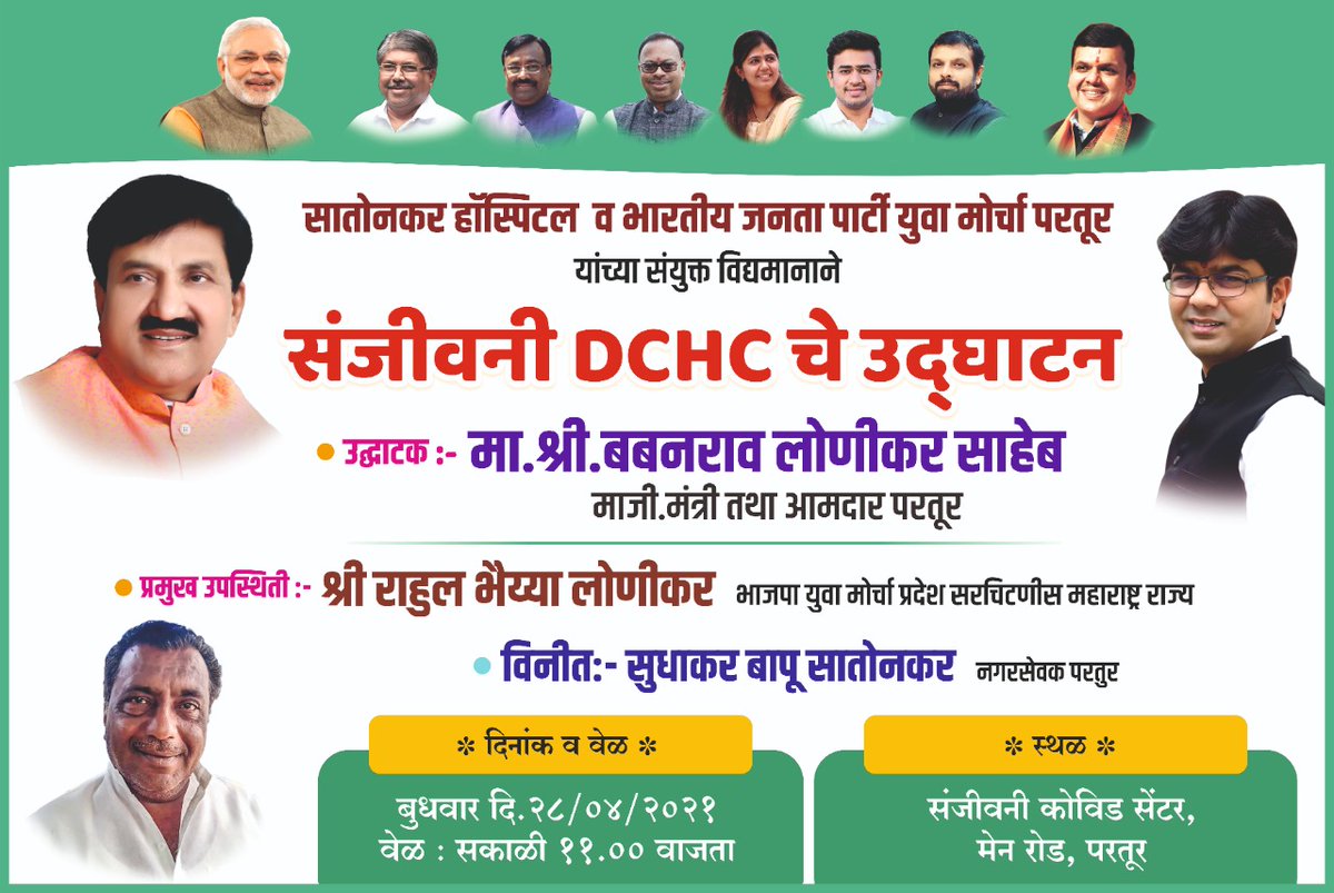 Babanrao Lonikar tweet media